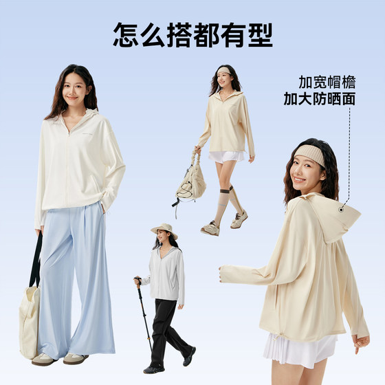 Magic Weiwei sun protection clothing for men and women