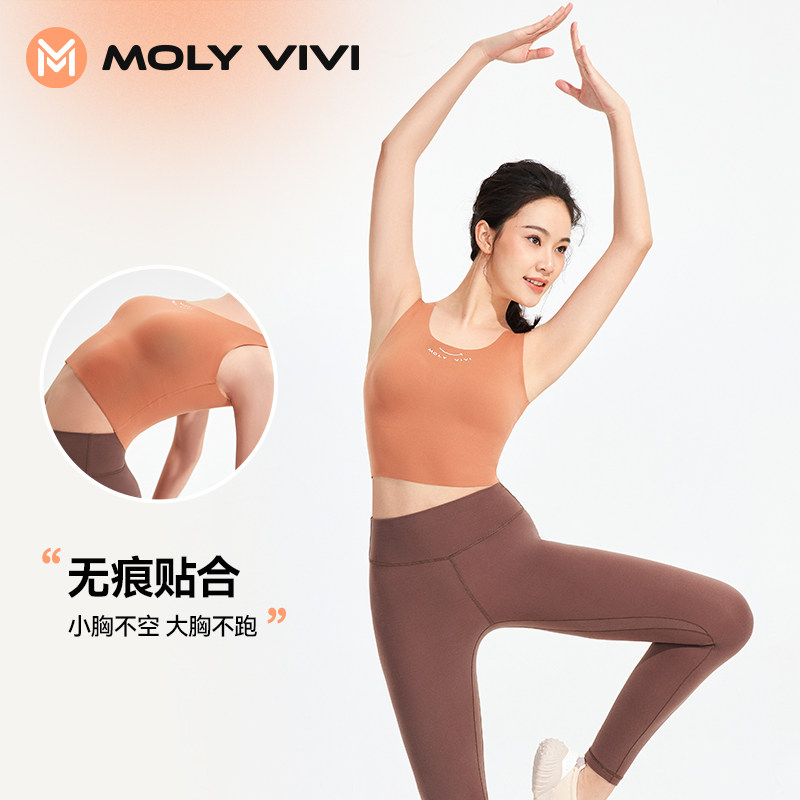 molyvivi果冻运动防震背心可女文胸 MOLYVIVI魔力薇薇运动文胸