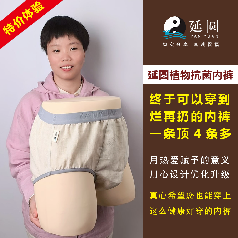 延圆纯大麻10A抗菌三角内裤男婴幼级冰丝透气吸湿速干纯汉麻短裤,淘宝优惠券,粉丝福利购,淘宝优惠卷