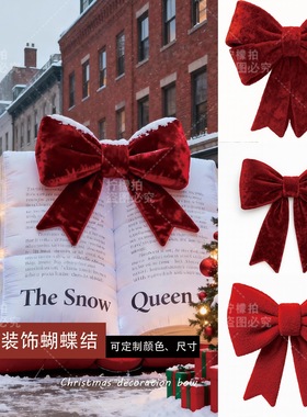 圣诞节元旦毛绒蝴蝶结装饰