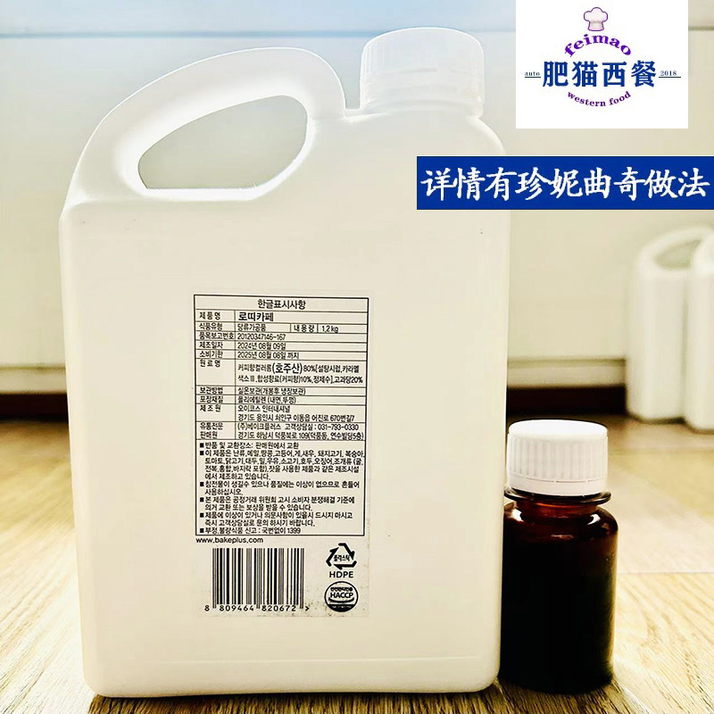 进口韩国咖啡酱咖啡味调味糖浆100g1.2kg珍妮曲奇咖啡酱包邮