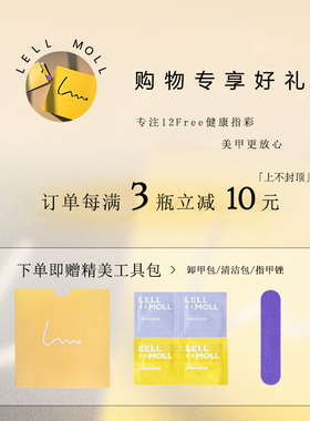 艻茉指甲油底油亮油二合一护甲油
