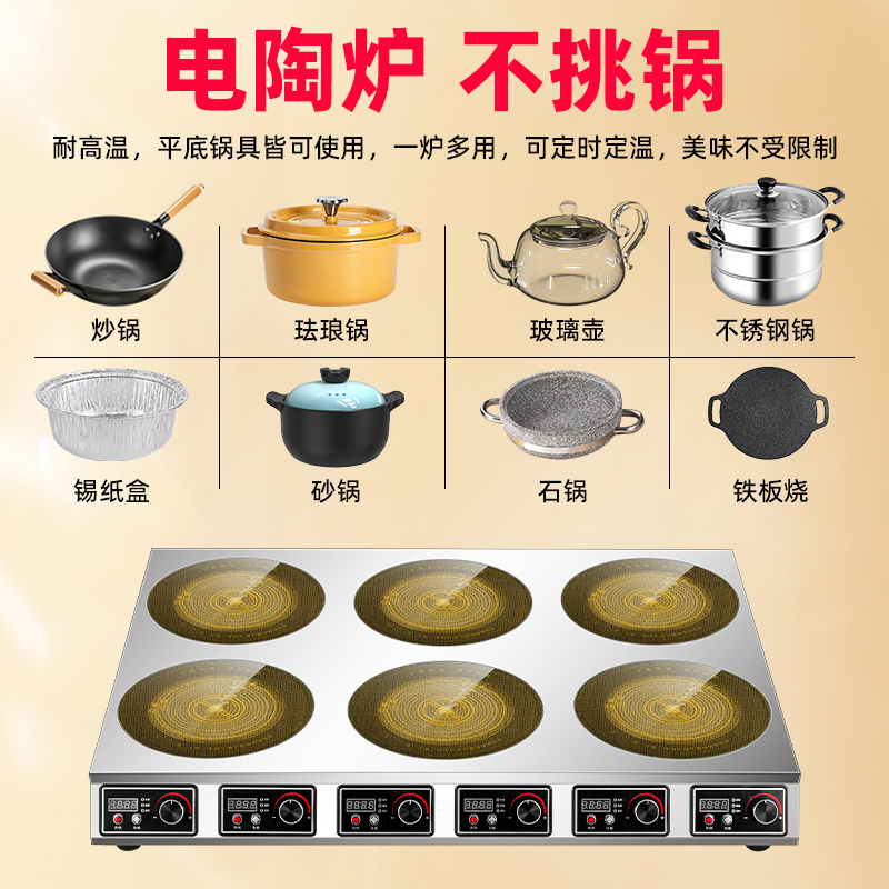 商用电磁炉多头电陶炉大功率电磁灶3500w4眼煲仔炉四六头麻辣烫灶 - 图1