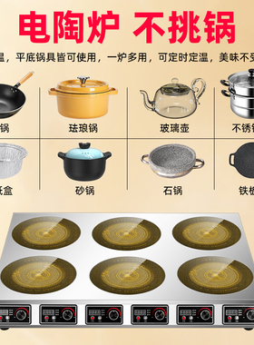 商用电磁炉多头电陶炉大功率电磁灶3500w4眼煲仔炉四六头麻辣烫灶