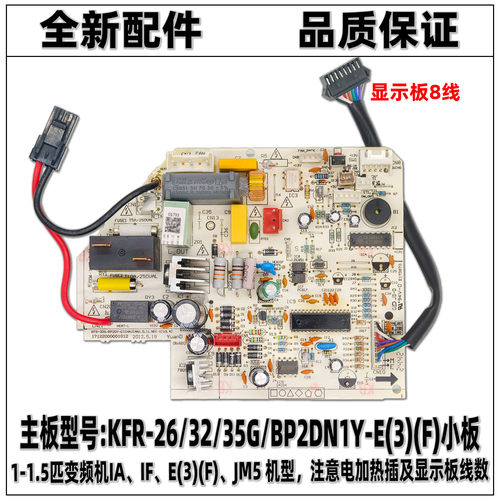 适用美的挂机空调变频内机板KFR-26G/BP2DN1Y-IA/GC/IF/PA400/JM5 - 图2