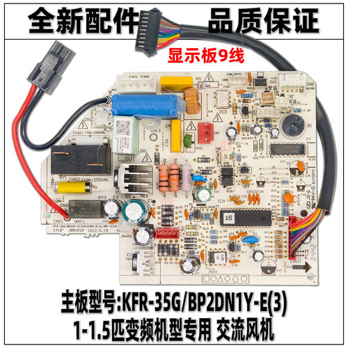 适用美的挂机空调变频内机板KFR-26G/BP2DN1Y-IA/GC/IF/PA400/JM5 - 图0