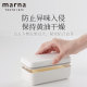 Marna Japanese style butter storage box