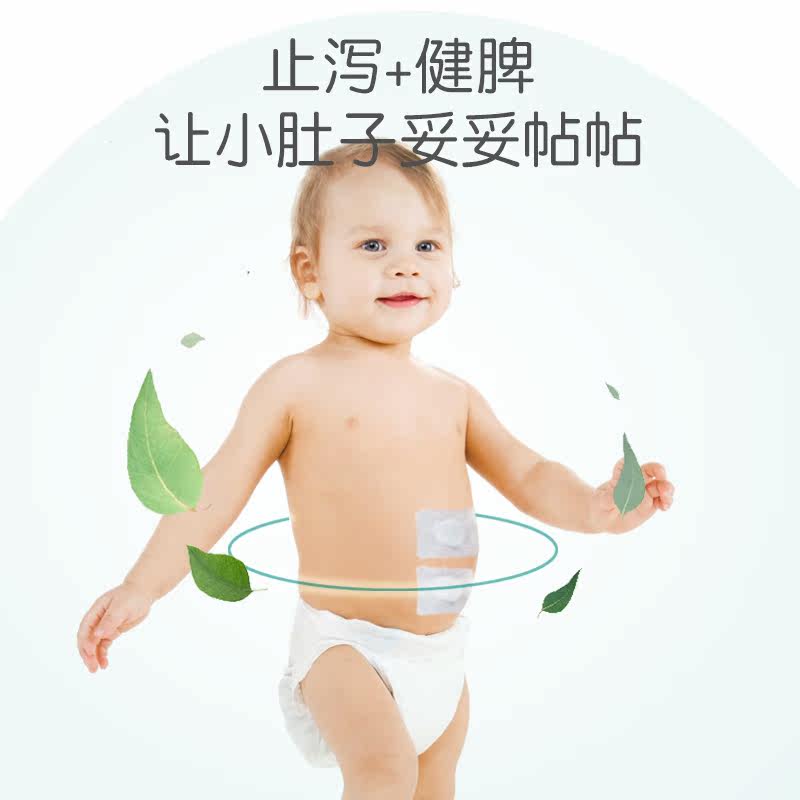 小儿腹泻贴消化不良宝宝调理肚脐贴 高乐医疗器械膏药贴（器械）
