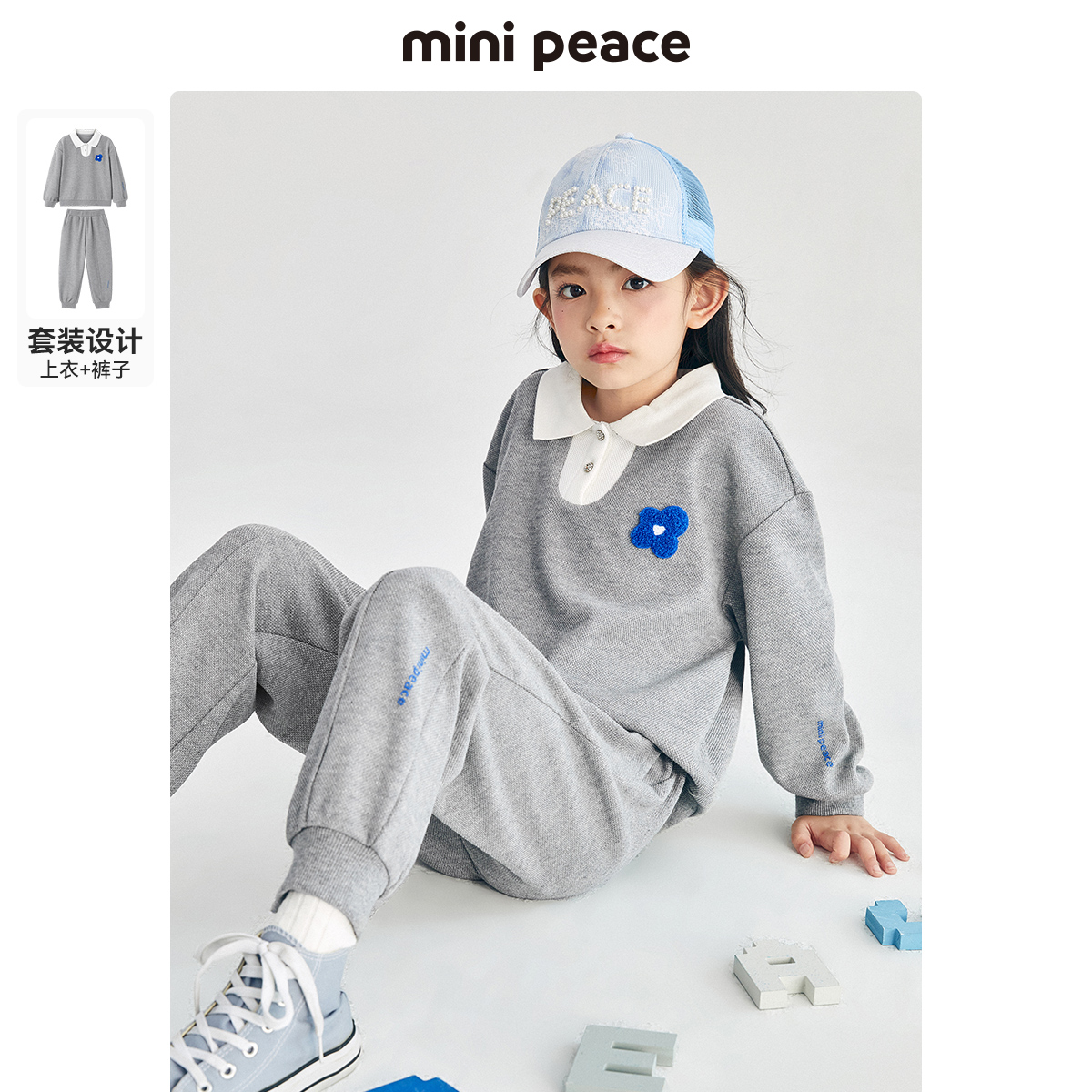 minipeace太平鸟童装女童套装秋季新款洋气卫衣卫裤运动2件套奥莱