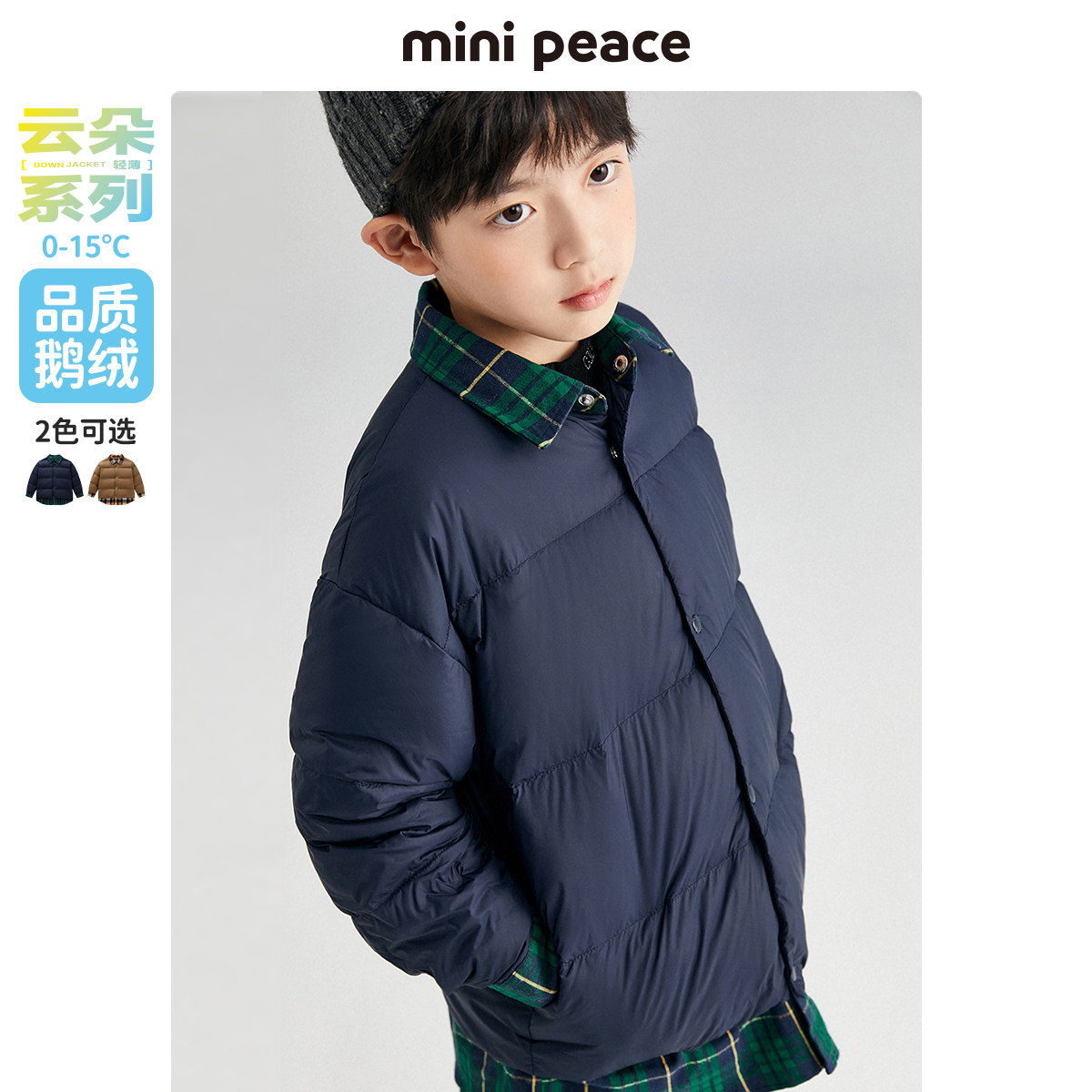 【云朵系列】太平鸟男童轻薄鹅绒衬衫 minipeaceoutlets店羽绒服