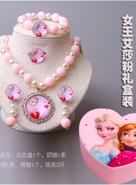 儿童项链戒指收纳盒全套美