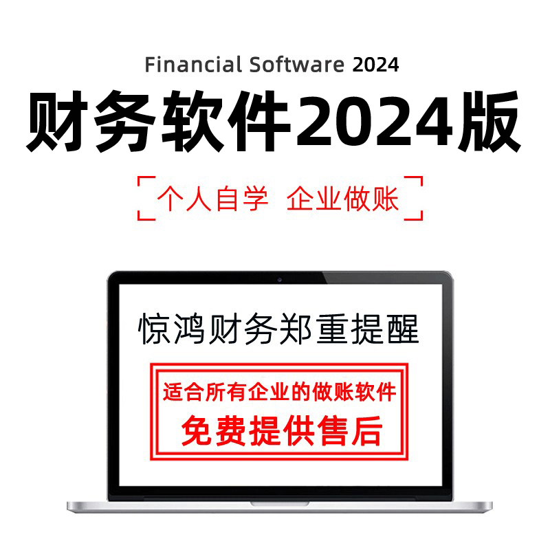 excel会计记账报表财务软件小企业制度系统自动会计做账软件手工 - 图3