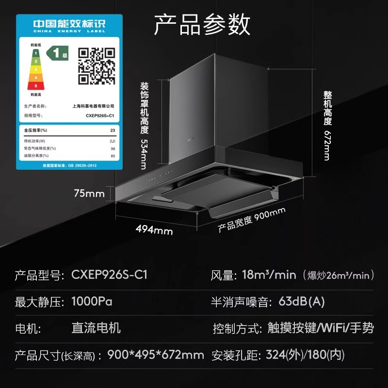 【政府补贴】COLMO黑珍珠油烟机C1家用顶吸抽烟机燃气灶具蒸汽洗