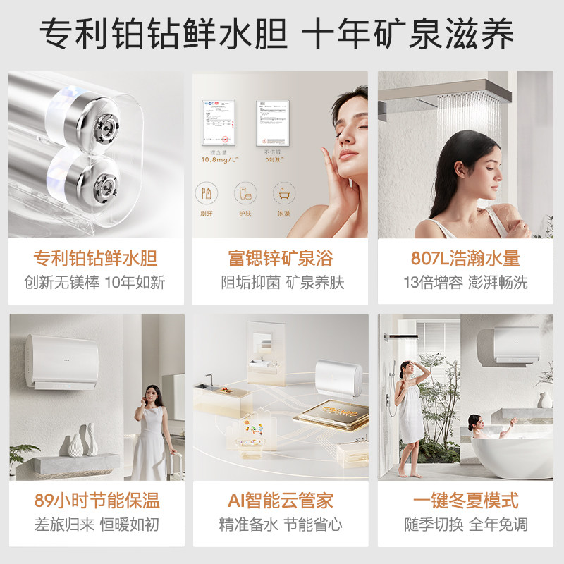 COLMO北极星电热水器C3家用扁桶卫生间洗澡双胆无镁棒富锌矿泉60L