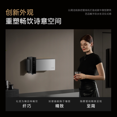 COLMO黑珍珠至简管线机A1直饮水机家用壁挂式无水箱即热 - 图2