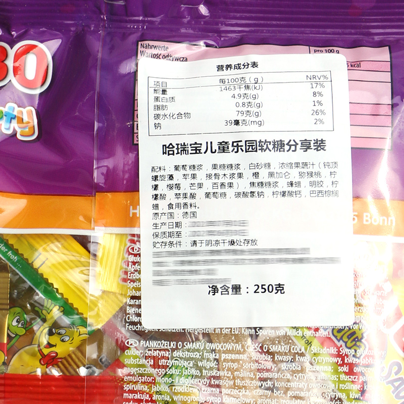 Haribo哈瑞宝软糖qq混合分享小包软糖橡皮糖德国水果糖果儿童零食-图1