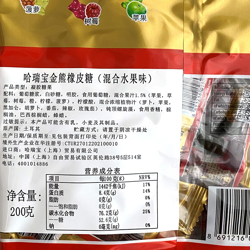 德国进口haribo哈瑞宝金熊软糖175克喜糖小熊qq水果橡