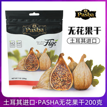 Turkey imports Pasha pasha without fig dry without added fruit candied fruit meat snacks 200g Sasha