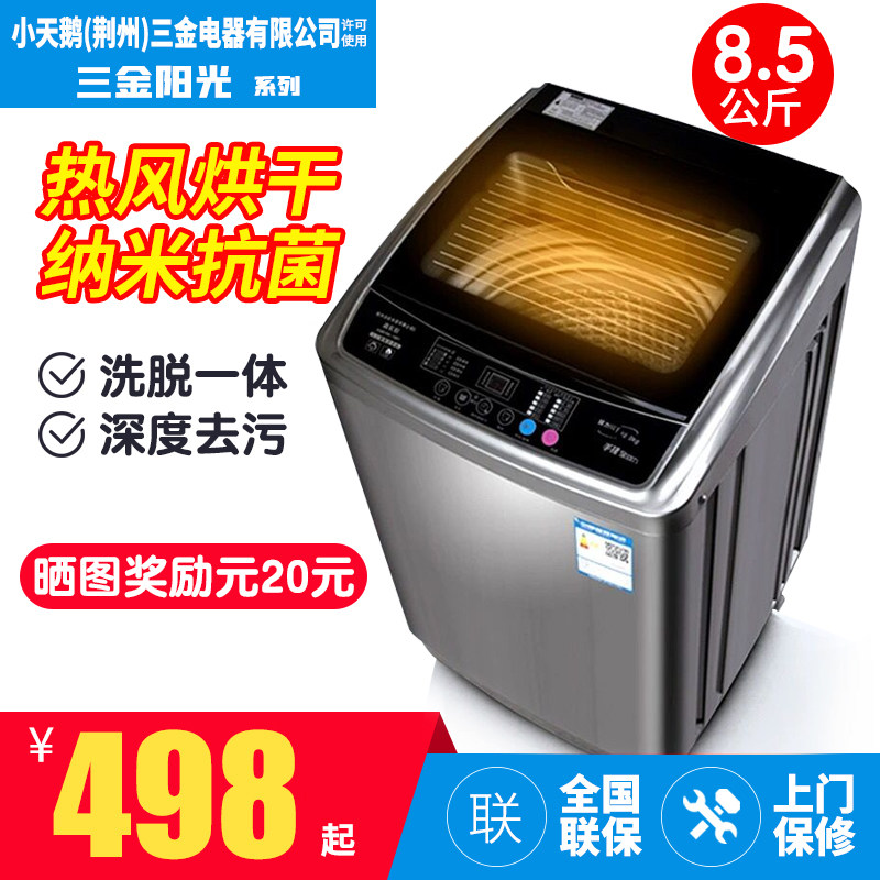特价10kg全自动家用大容量热洗衣机 音韵电器洗衣机