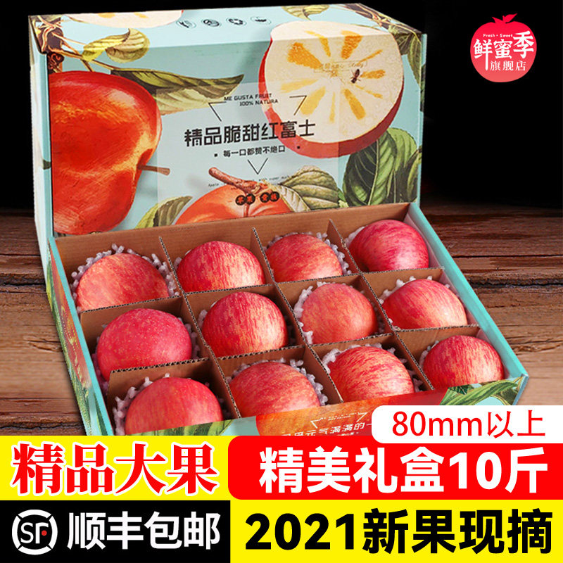 正宗洛川红富士新鲜当季陕西5 / 鲜蜜季苹果