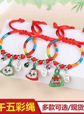 端午节闺蜜情侣小粽子手绳