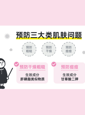 KANSOSAN面霜日本BCL干燥宝敏感肌面霜高保湿补水修护舒缓泛红