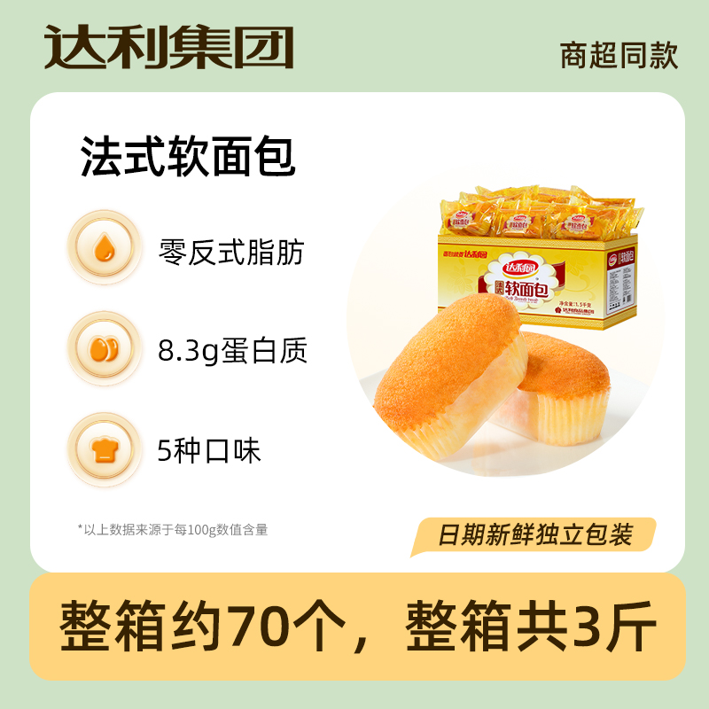 达利园法式软面包整箱早餐手撕小面包蛋糕点休闲零食官方旗舰同款-图0