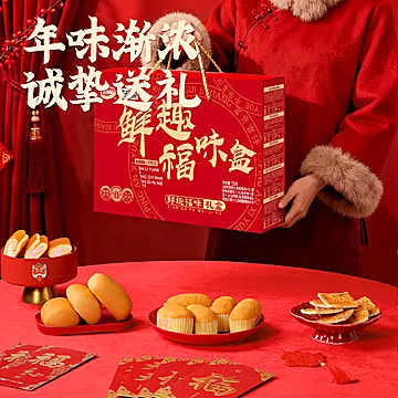 达利园年货礼盒鲜趣福味盒720g[5元优惠券]-寻折猪