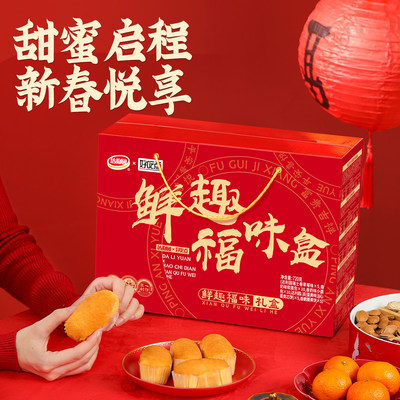 达利园年货礼盒鲜趣福味盒春节过节送礼早餐整箱小软面包瑞士卷