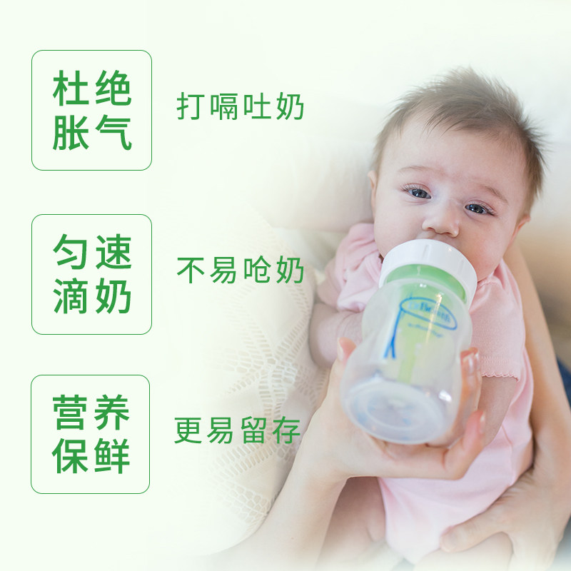 美国布朗博士进口宝宝婴儿安抚防胀气防呛PP宽口径奶瓶
