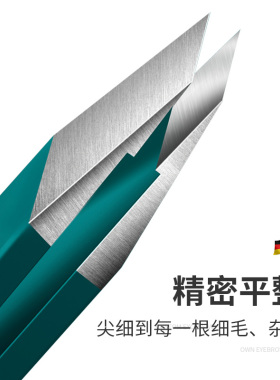 卓旗中国修眉钳高紧密眉夹不断毛