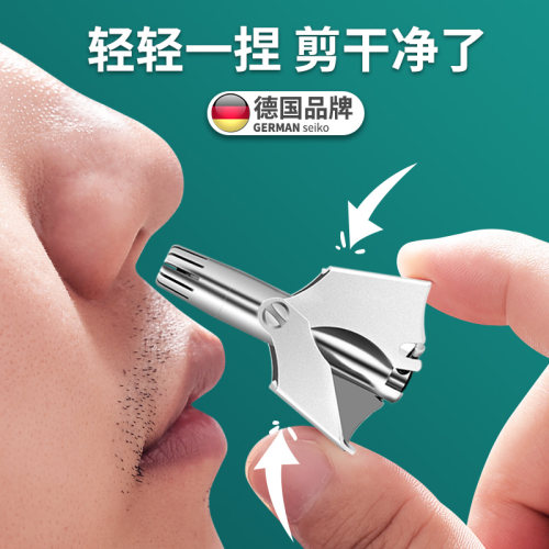 德国卓旗剪鼻毛修剪器男士手动剪刀不锈钢小圆头鼻孔安全鼻毛神器 - 图1