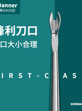 德国ausbaner锋利工具修指甲