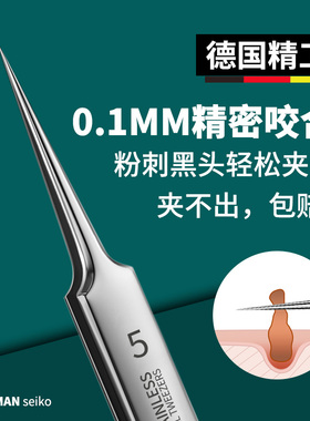 超尖细德国粉刺针品牌