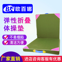 O 100 Na Supine Sit-up Gymnastics Mat School Middle School Sports Folding Pads Children Dance Floor Exercises Skill Pads