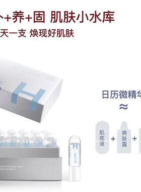 BIOLAB听研保湿任何肤质