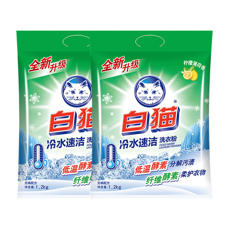 白猫洗衣粉袋装家用家庭装正品包邮 白猫罕瑞洗衣粉
