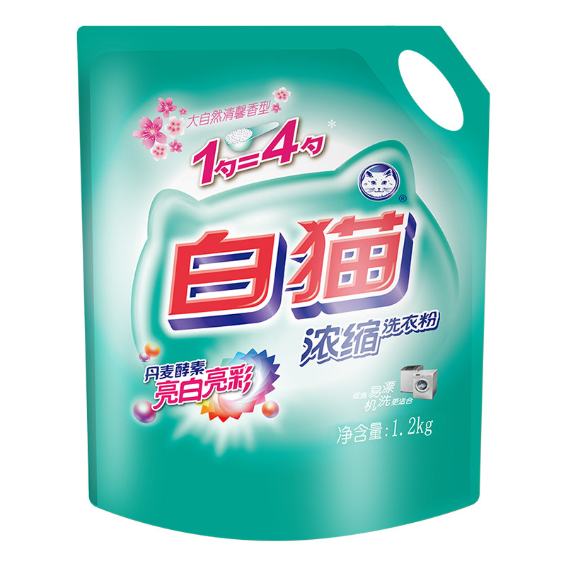 白猫浓缩包邮正品家庭装家用洗衣粉 白猫罕瑞洗衣粉