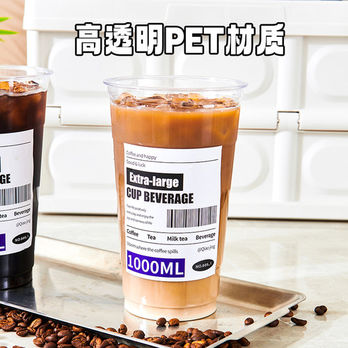 1000ml大容量PET饮品杯一次性奶茶咖啡杯店专用冷饮杯子带盖商用 - 图2