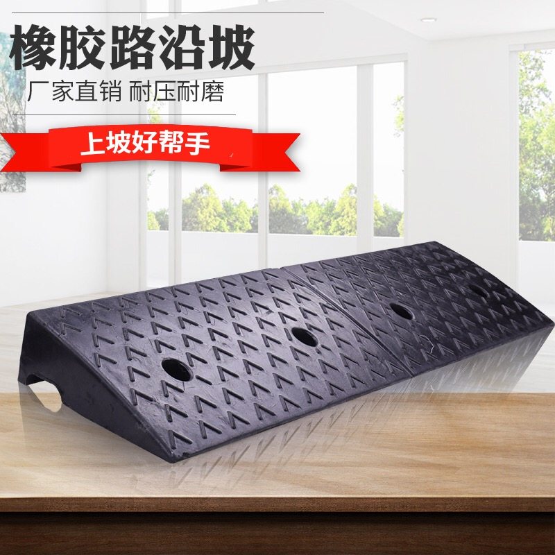 橡塑台阶垫斜坡垫三角室内防滑家用pvc垫板门口牙子摩托车马路_虎窝淘