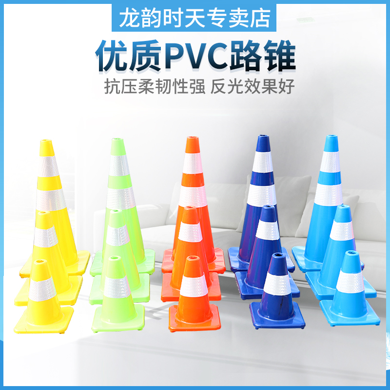 PVC路锥 70cmPVC塑料蓝色路锥反光锥锥桶蓝色雪糕筒路障锥-图0