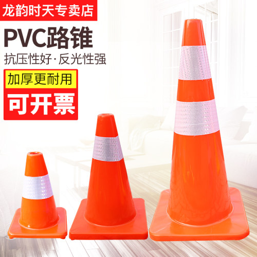 PVC路锥塑料彩色路障小型雪糕桶30公分反光路锥交通安全反光锥-图2