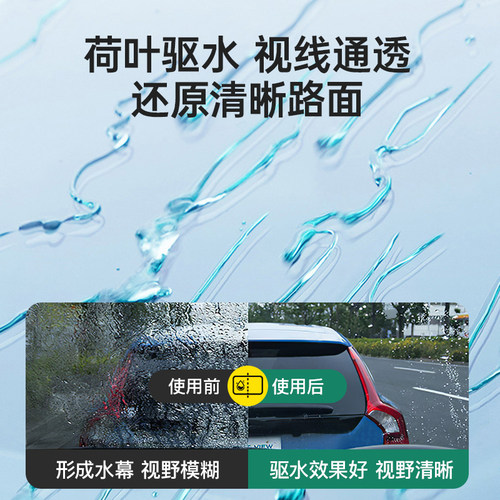 徕本去油膜玻璃水汽车用雨刮水强力除虫胶去除剂夏季车用四季通用 - 图1