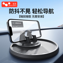 Mobile phone on-board bracket in-car navigation special instrument desk support fixed 2023 new all-purpose car non-slip mat