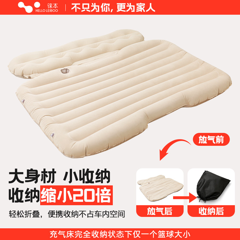 徕本车载充气床车上睡觉神器后排座睡垫子轿车SUV汽车内用旅行床,淘宝优惠券,粉丝福利购,淘宝优惠卷