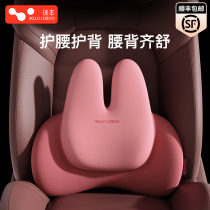 Main driving seat backrest cushion on-board car waist toad female driver special car waist close by car waist down to protect waist deity