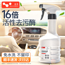 German Car Interior Cleaning Agent Real Leather Seat Foam Free Wash Decontamination Ceiling Renovated Car Cleaner