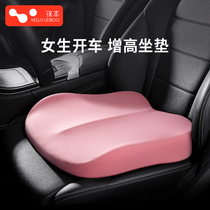 Season Universal Small Car Cushion Short Lady Main Driver Driver Seat Car Add Up Fart Mat