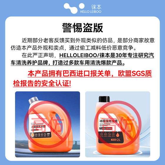 Leben car wash liquid, water wax, car-specific high-foam cleaner, powerful decontamination wax, water-soluble cleaning agent spray bottle