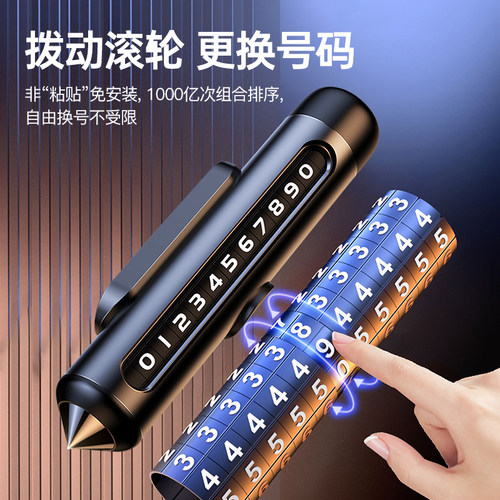 2026新款挪车电话牌移临时停车号码汽车上内载显示器手机留高级感 - 图1